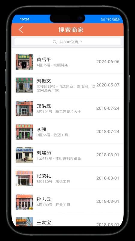 荣順助手Lite官方版v1.0.0截图4