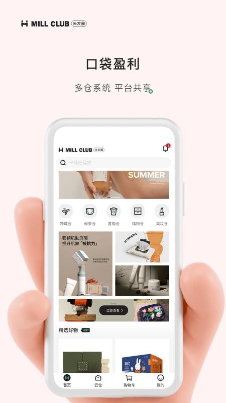 米友圈安卓版v3.7.6截图1