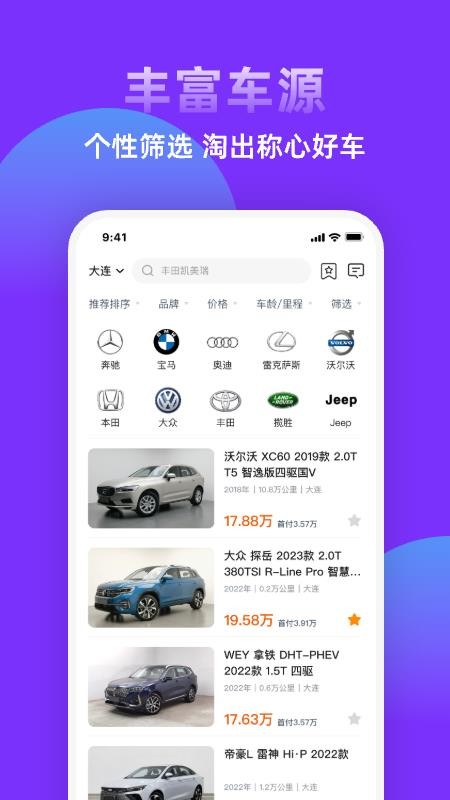 糖果好车手机版v1.5.0截图3