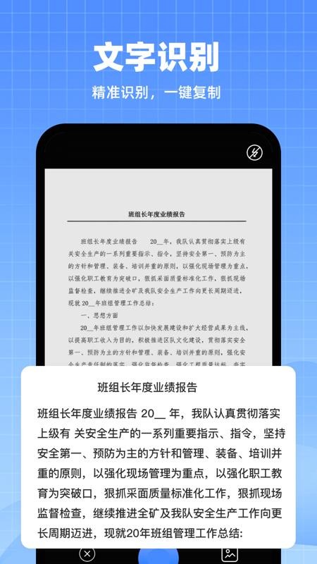 AI智能扫描专家PDF软件v1.0.2截图5