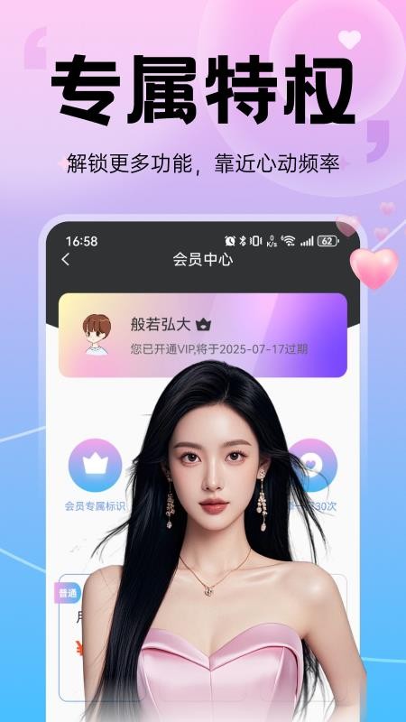 花裙手机版v1.4.4截图1