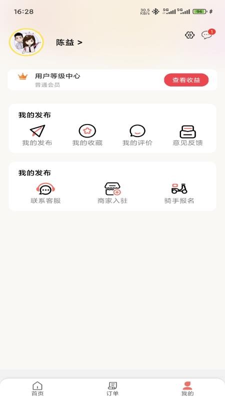 邵工惠手机版v7.0截图4