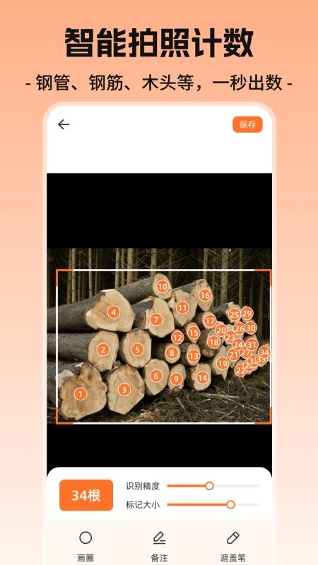 经纬度相机iMark海拔手机版v3.1.1截图3