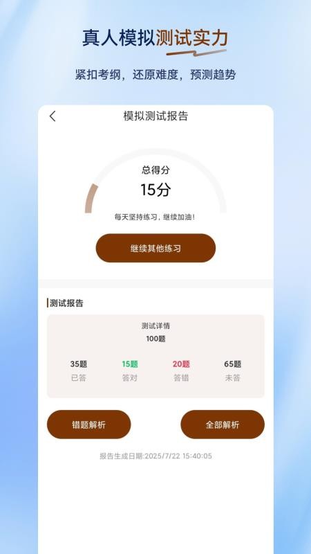 叉车司机超题库手机版v2.0.1截图5