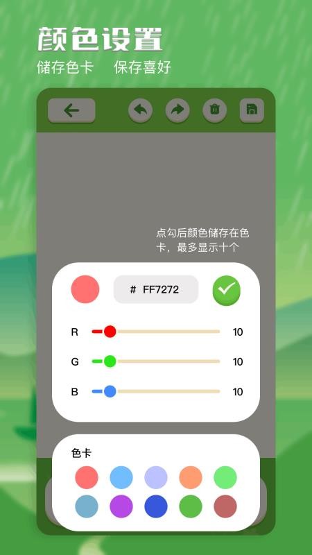 白板绘画软件v1.3截图4