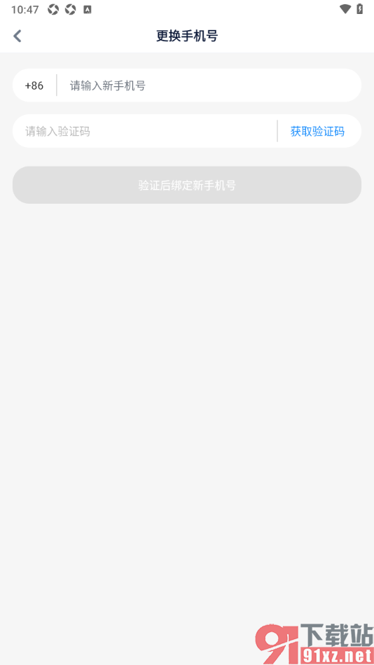 酷匠阅读app设置修改已绑定的手机号码的方法