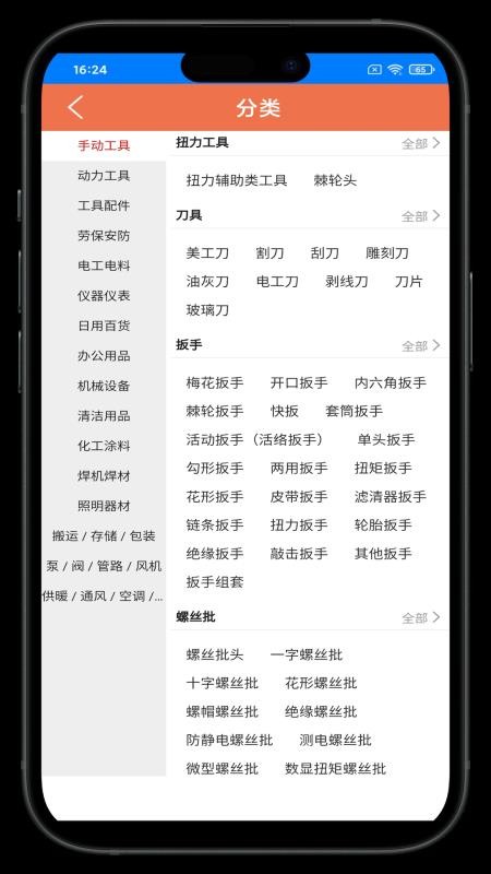 荣順助手Lite官方版v1.0.0截图3
