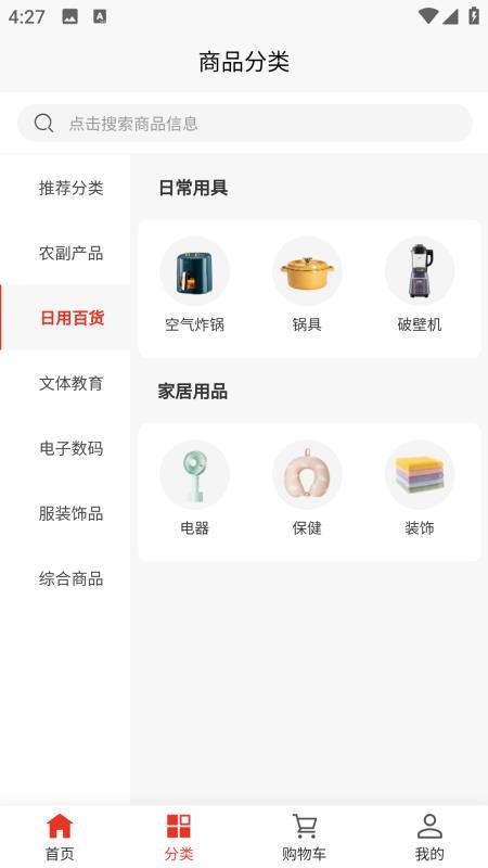 公社集市手机版v1.0.14截图2