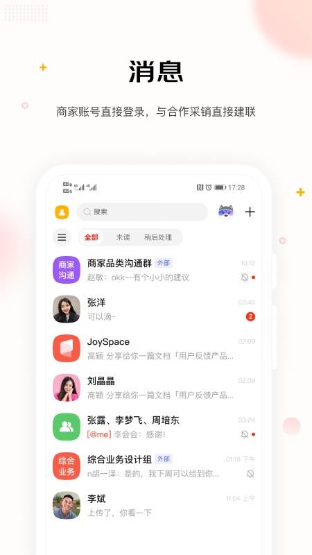 京东WE最新版v0.1.80截图1