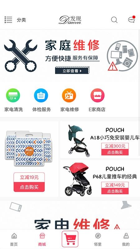 联创E家官方版v2.10.22截图3
