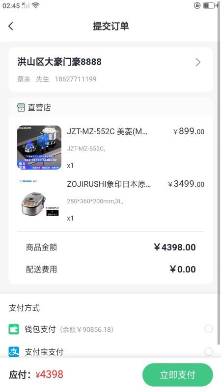 拥拥商城手机版v1.0.7.06截图5