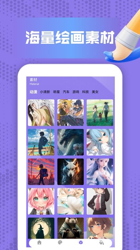 artwoout手机版v1.5截图2