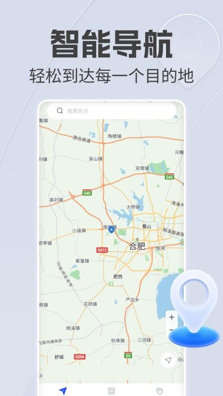 手机语音导航免费版v1.0.3截图1