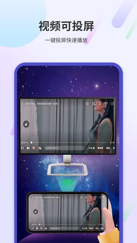 一起看电视手机版v1.5截图3