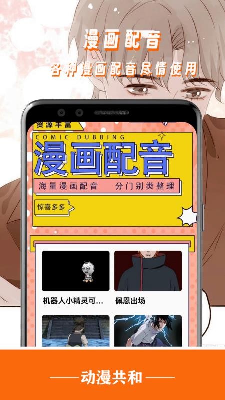 动漫共和国纯净版无广告版v1.7截图4