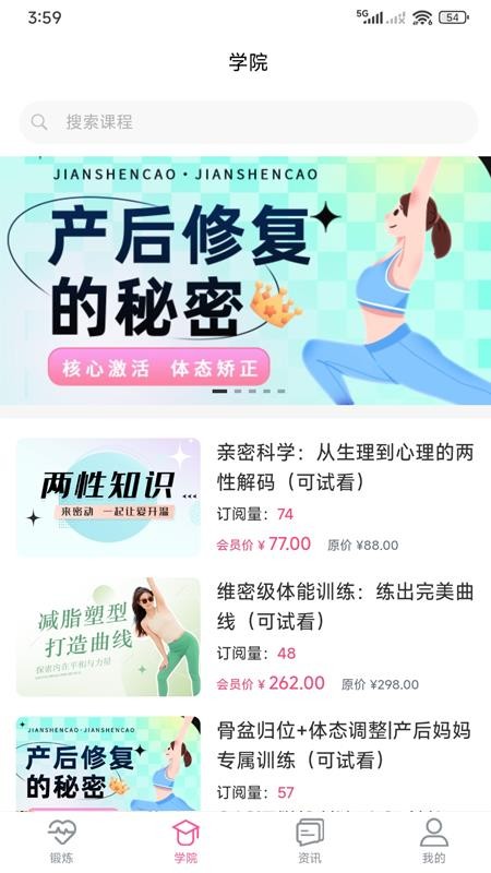 密动最新版v1.5.1截图1
