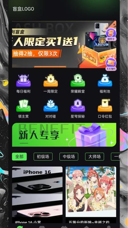 魔域魔盒最新版v5.2.0截图2