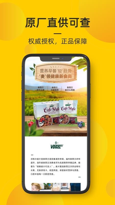 海橙嗨选官方版v3.1.5截图1