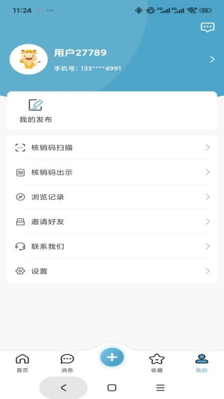 返租公寓官网版v1.0.3截图5