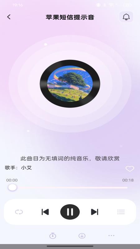 免费铃声视频来电手机版v1.0.0截图3