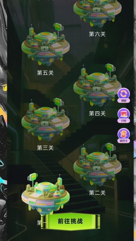 魔域魔盒最新版v5.2.0截图4