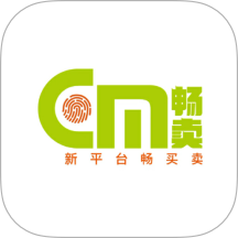 畅卖官方版