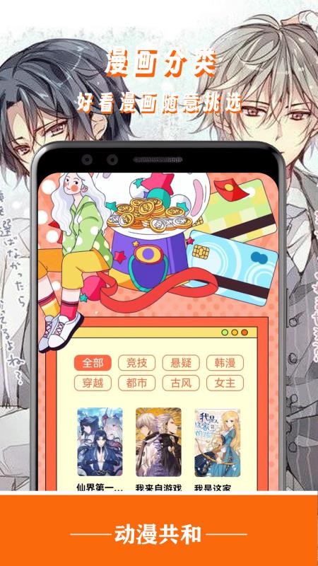 动漫共和国纯净版无广告版v1.7截图2