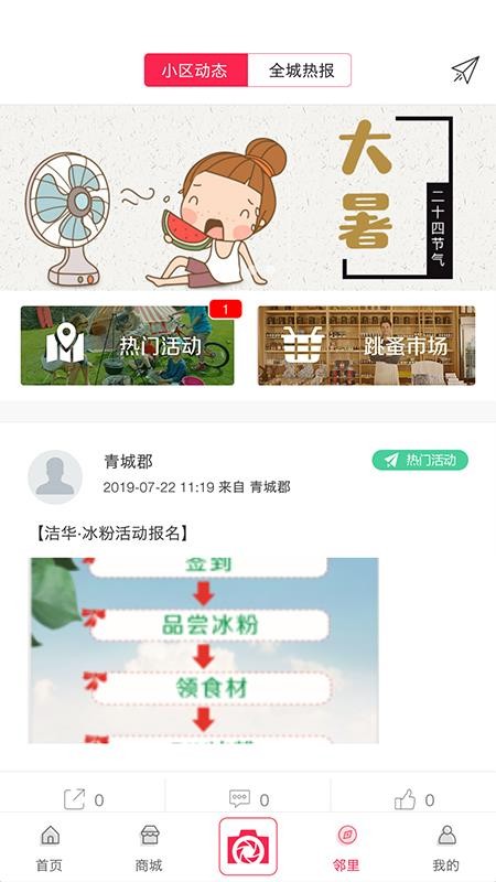 联创E家官方版v2.10.22截图5