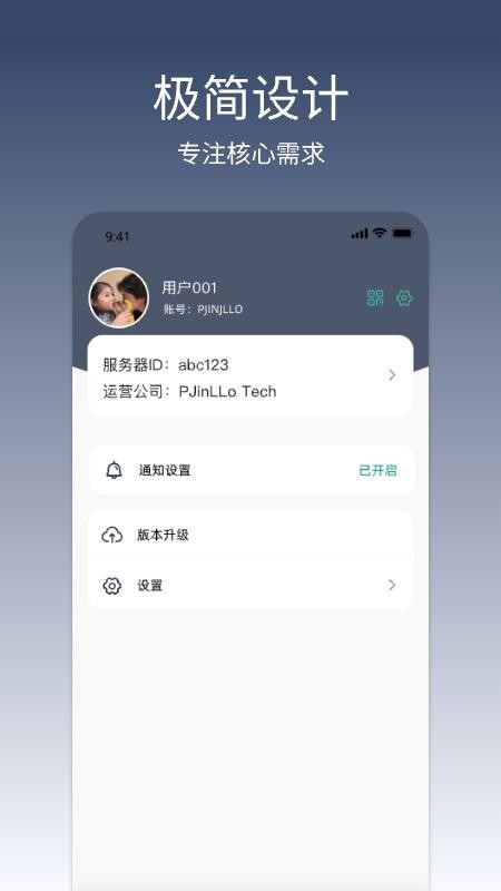 智企联最新版v1.0.0003截图4