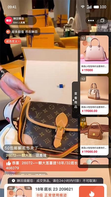 睐回安卓版v2.9.2截图4