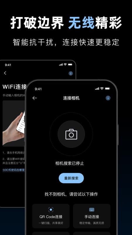 索相机官网版v1.0截图2