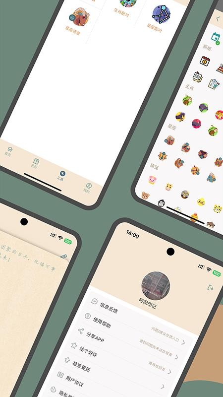 时间印记官方版v2.1.1截图4