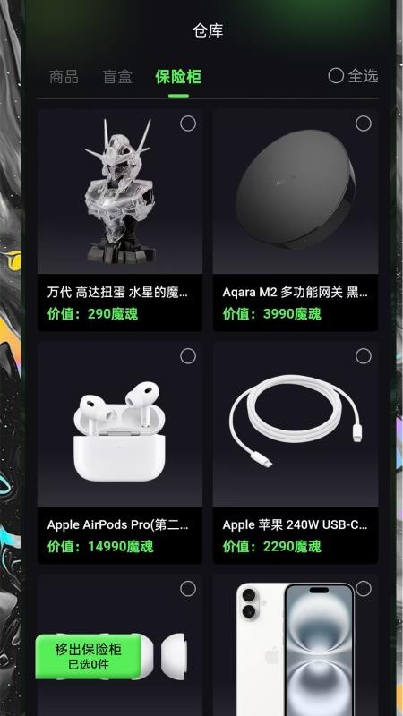 魔域魔盒最新版v5.2.0截图3