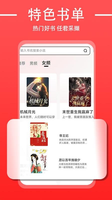免费追书大师旧版本v1.0.1截图3
