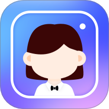 旺拍证件照官方版 v1.0.0