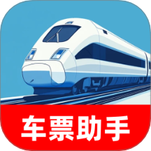 火车特惠搜手机版 v1.0.0