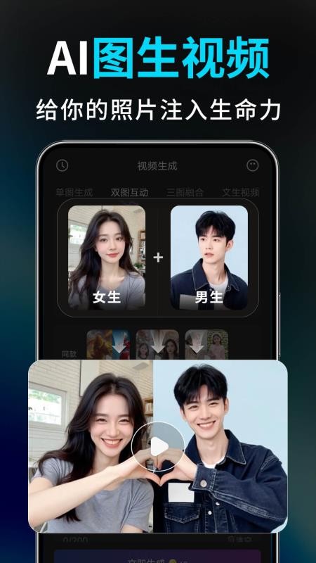 Deep视频生成AI手机版v1.0.3截图4