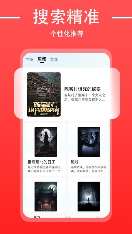 免费追书大师旧版本v1.0.1截图2