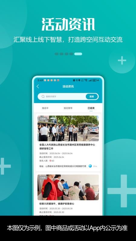 青荷健康平台官网版v1.0.6截图5