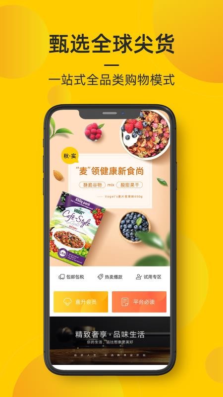 海橙嗨选官方版v3.1.5截图4