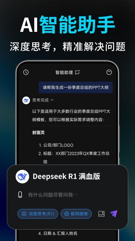 Deep视频生成AI手机版v1.0.3截图2