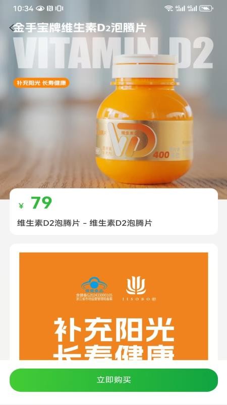 华大康成APPv3.0.3截图2