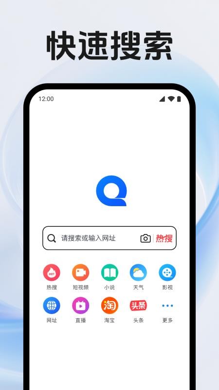 QE浏览器官网版v1.0.1.1001截图2