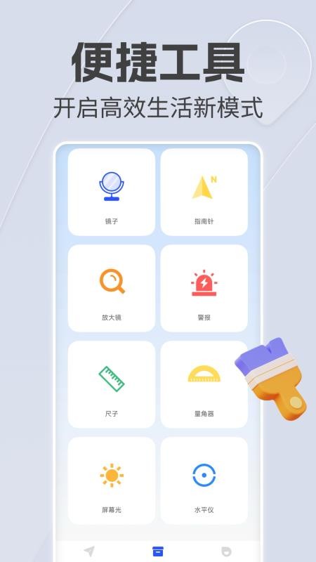 手机语音导航免费版v1.0.3截图4