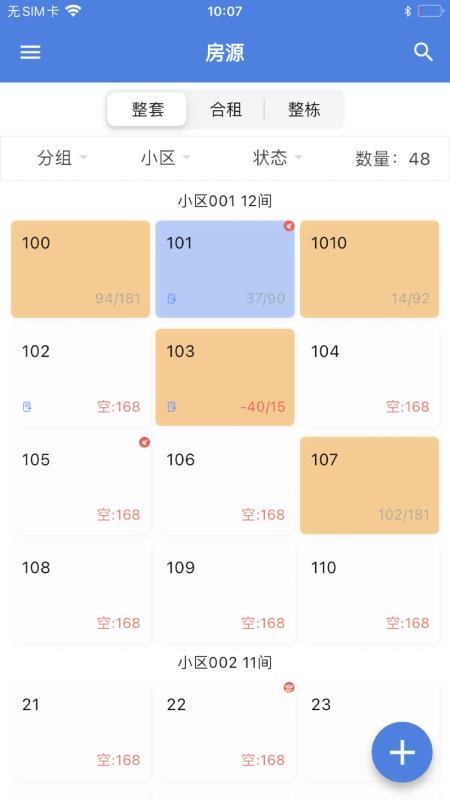 星星公寓官方版v1.4.1截图3