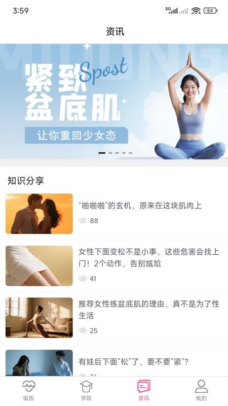 密动最新版v1.5.1截图3