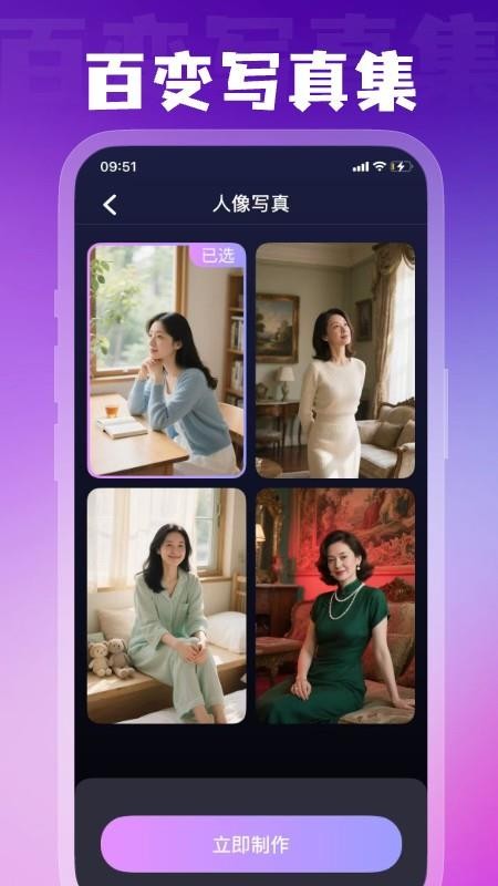 幻颜宝最新版v1.0.1截图4