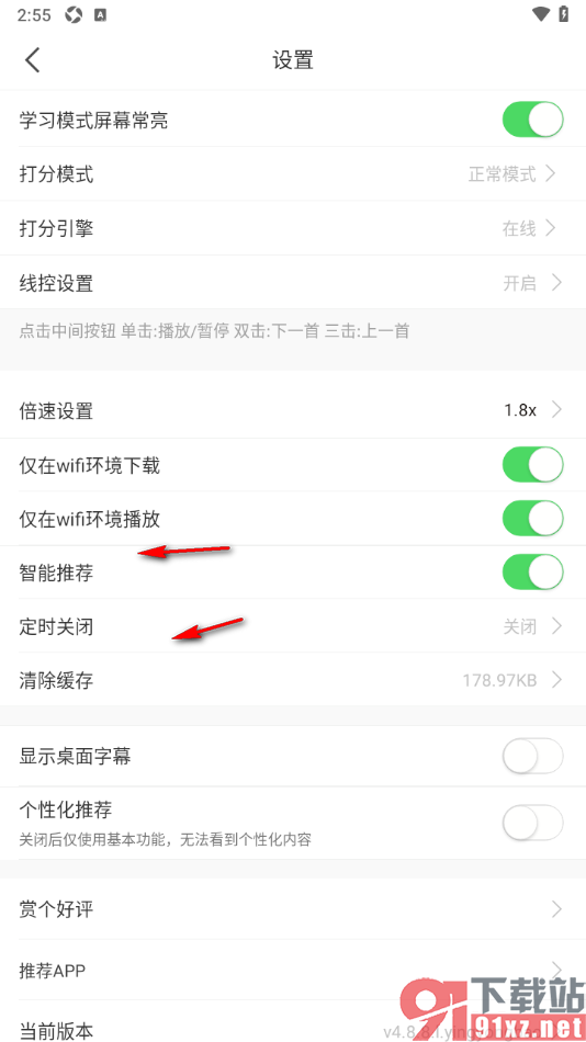 懒人英语app设置学习模式屏幕常亮功能的方法