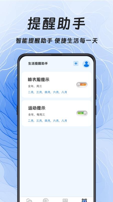 天气Sunshine最新版v3.3.2截图4
