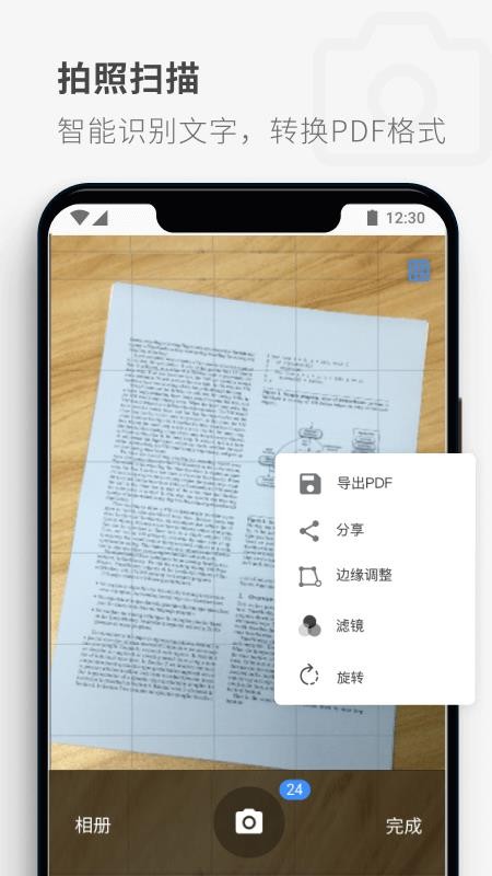 PDF Reader官网版vhuawei_5.6.2截图4